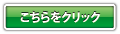 廃車引取料無料