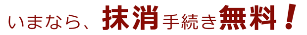 末梢手続き費用サービス